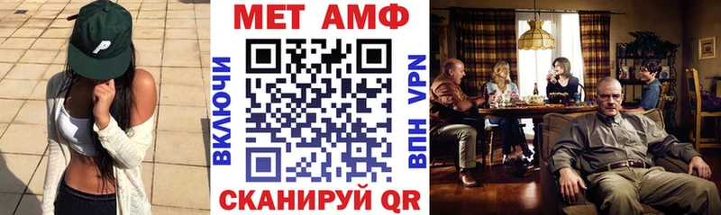 АМФ VHQ  Купить закладки  Шимановск 