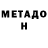 МЕТАДОН мёд Orynbassar Begdaulet