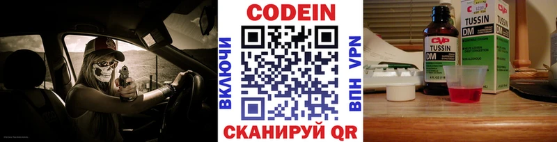 Купить где  Шимановск  Кодеин Purple Drank 