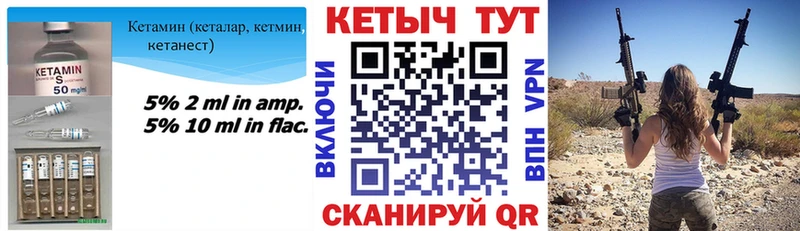 Купить  Шимановск  Кетамин ketamine 