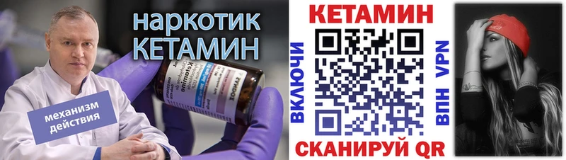 КЕТАМИН ketamine Шимановск