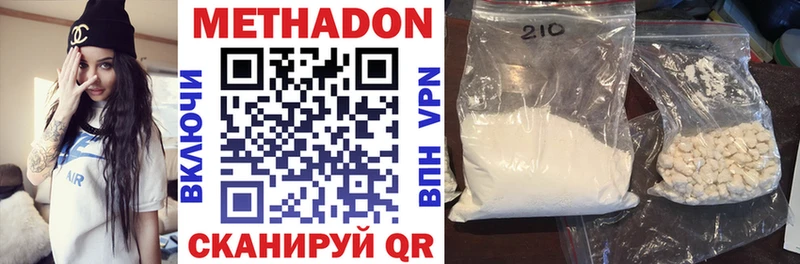 Метадон methadone  Купить где  Шимановск