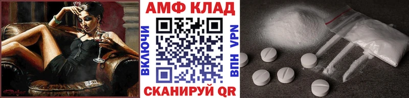МЕТАМФЕТАМИН Декстрометамфетамин 99.9%  Купить где  Шимановск 
